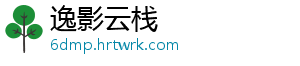 逸影云栈